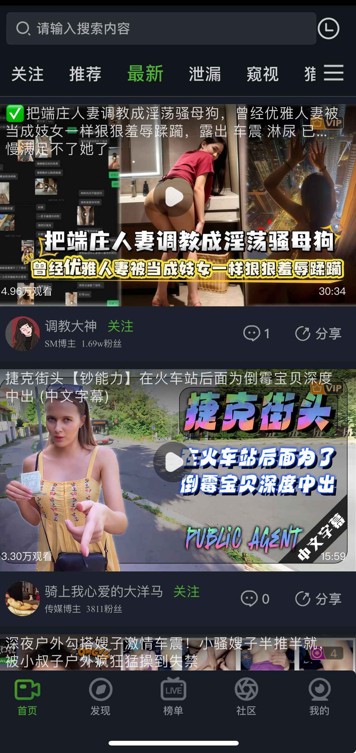 重口社传媒最新更新频道